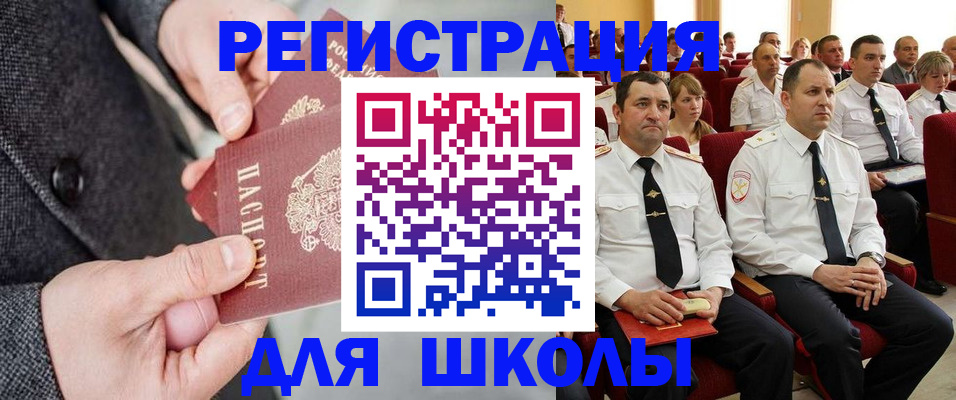 прописка 2025 в Кинеле