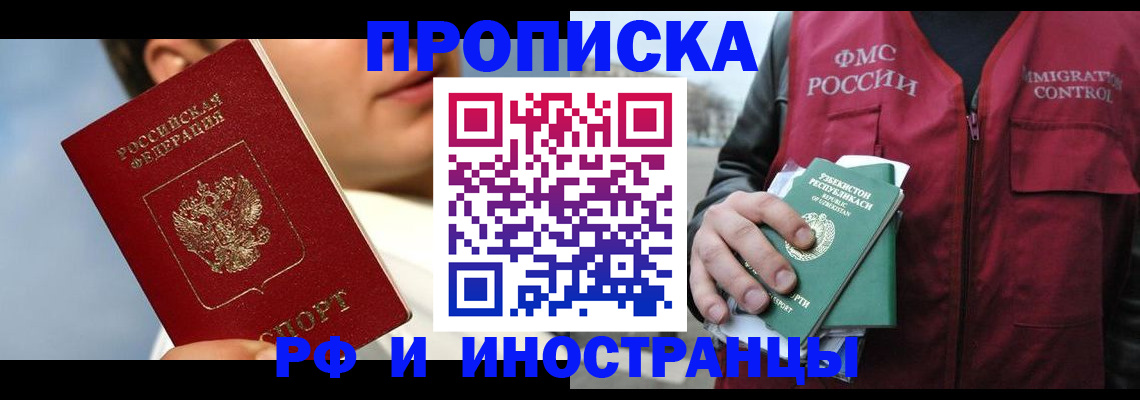 где прописаться в Кинеле